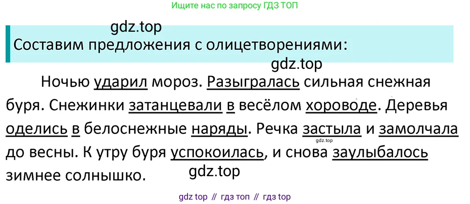 ГДЗ Русский язык, 5 класс Учебник, авторы: Ладыженская Таиса Алексеевна, Баранов Михаил Трофимович, Тростенцова Лидия Александровна, Ладыженская Наталия Вениаминовна, Дейкина Алевтина Дмитриевна, Григорян Лариса Трофимовна, Кулибаба Иван Иванович, Антонова Любовь Геннадиевна, издательство Просвещение, Москва, 2023, салатового цвета, Часть 1, страница 147, номер 294, Решение 4