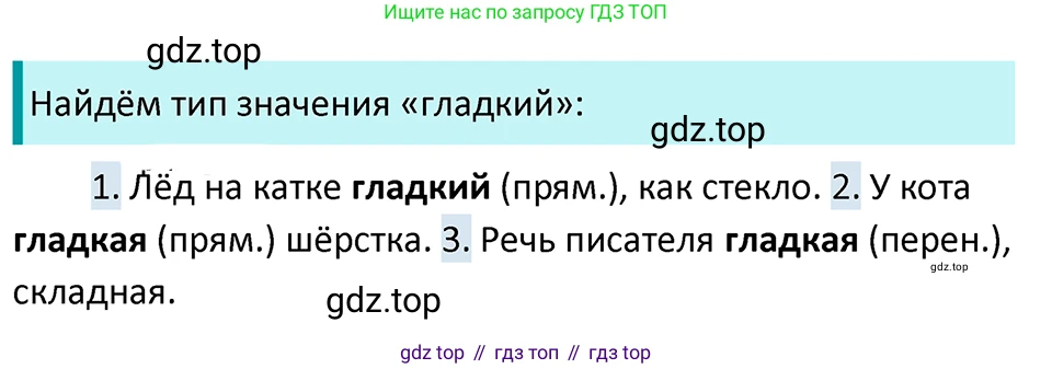 ГДЗ Русский язык, 5 класс Учебник, авторы: Ладыженская Таиса Алексеевна, Баранов Михаил Трофимович, Тростенцова Лидия Александровна, Ладыженская Наталия Вениаминовна, Дейкина Алевтина Дмитриевна, Григорян Лариса Трофимовна, Кулибаба Иван Иванович, Антонова Любовь Геннадиевна, издательство Просвещение, Москва, 2023, салатового цвета, Часть 1, страница 147, номер 295, Решение 4