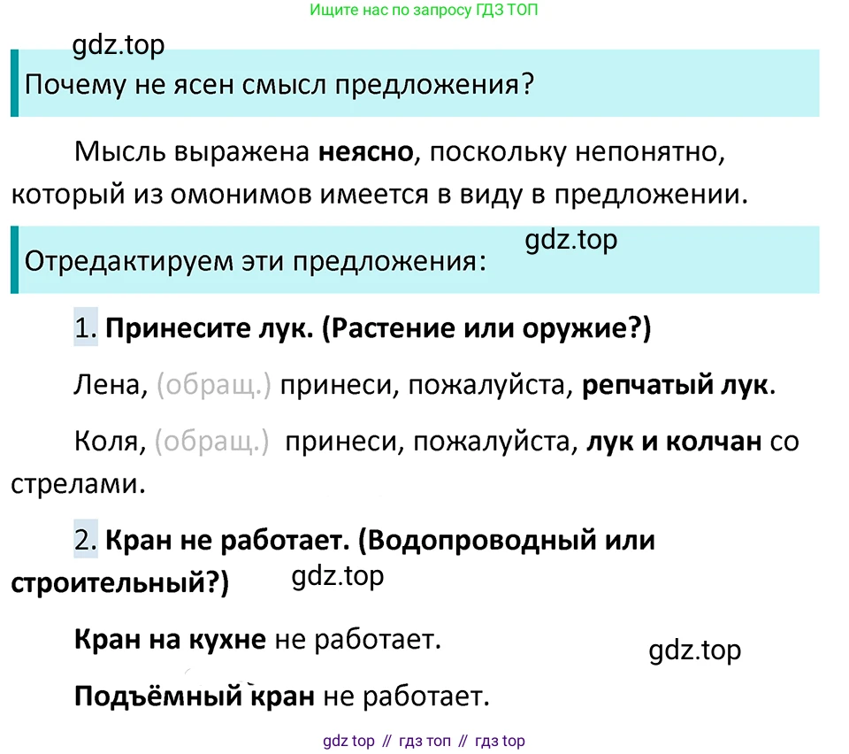 ГДЗ Русский язык, 5 класс Учебник, авторы: Ладыженская Таиса Алексеевна, Баранов Михаил Трофимович, Тростенцова Лидия Александровна, Ладыженская Наталия Вениаминовна, Дейкина Алевтина Дмитриевна, Григорян Лариса Трофимовна, Кулибаба Иван Иванович, Антонова Любовь Геннадиевна, издательство Просвещение, Москва, 2023, салатового цвета, Часть 1, страница 149, номер 299, Решение 4