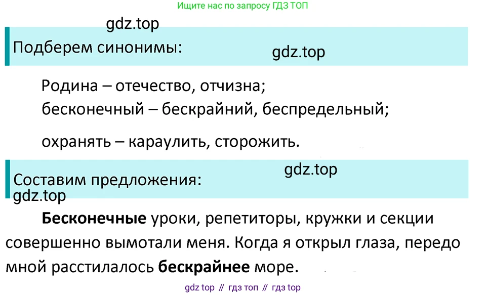 ГДЗ Русский язык, 5 класс Учебник, авторы: Ладыженская Таиса Алексеевна, Баранов Михаил Трофимович, Тростенцова Лидия Александровна, Ладыженская Наталия Вениаминовна, Дейкина Алевтина Дмитриевна, Григорян Лариса Трофимовна, Кулибаба Иван Иванович, Антонова Любовь Геннадиевна, издательство Просвещение, Москва, 2023, салатового цвета, Часть 1, страница 151, номер 304, Решение 4