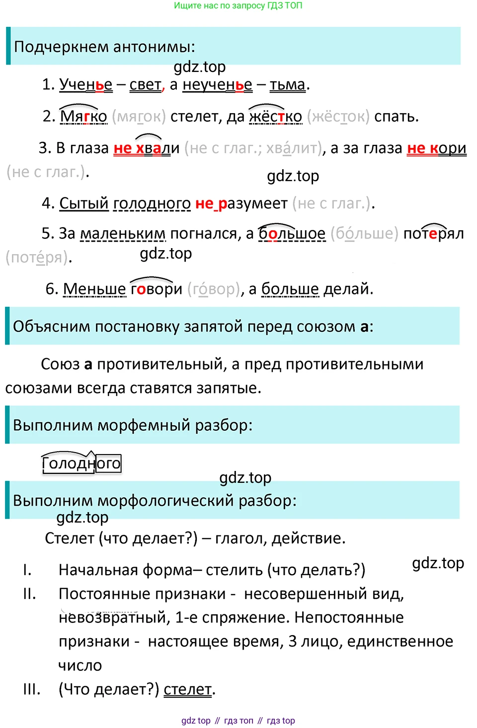 ГДЗ Русский язык, 5 класс Учебник, авторы: Ладыженская Таиса Алексеевна, Баранов Михаил Трофимович, Тростенцова Лидия Александровна, Ладыженская Наталия Вениаминовна, Дейкина Алевтина Дмитриевна, Григорян Лариса Трофимовна, Кулибаба Иван Иванович, Антонова Любовь Геннадиевна, издательство Просвещение, Москва, 2023, салатового цвета, Часть 1, страница 155, номер 316, Решение 4