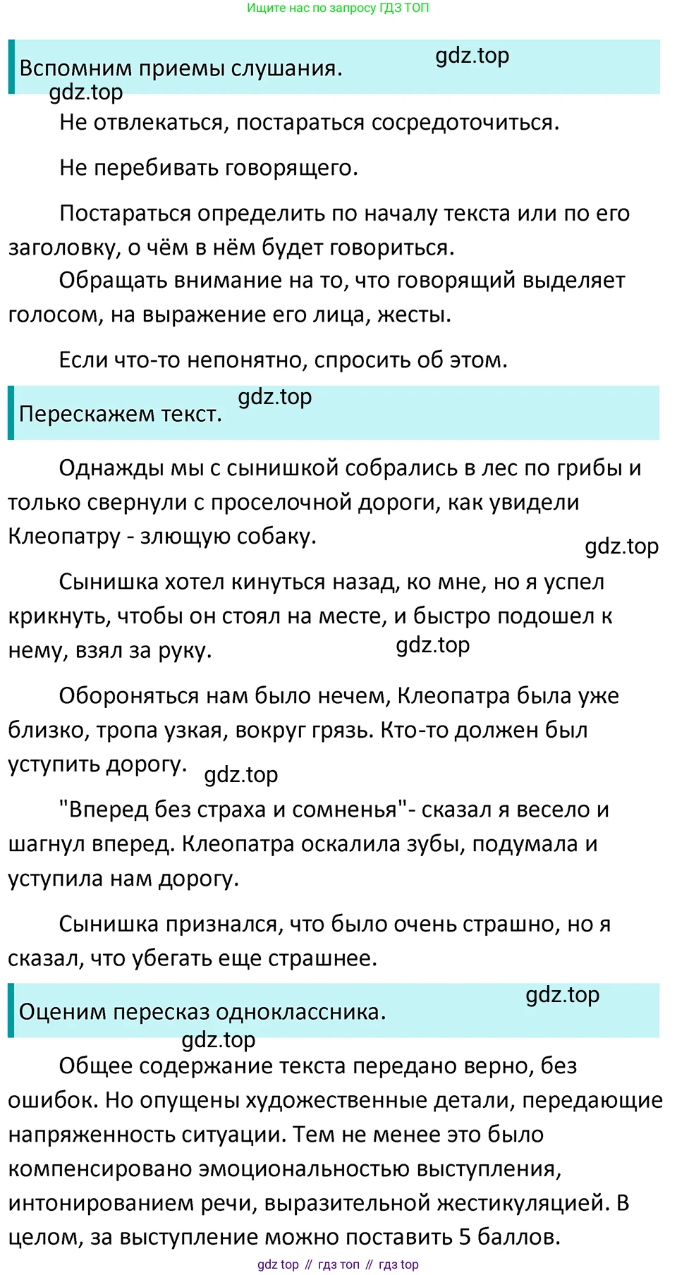 ГДЗ Русский язык, 5 класс Учебник, авторы: Ладыженская Таиса Алексеевна, Баранов Михаил Трофимович, Тростенцова Лидия Александровна, Ладыженская Наталия Вениаминовна, Дейкина Алевтина Дмитриевна, Григорян Лариса Трофимовна, Кулибаба Иван Иванович, Антонова Любовь Геннадиевна, издательство Просвещение, Москва, 2023, салатового цвета, Часть 1, страница 16, номер 32, Решение 4