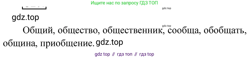 ГДЗ Русский язык, 5 класс Учебник, авторы: Ладыженская Таиса Алексеевна, Баранов Михаил Трофимович, Тростенцова Лидия Александровна, Ладыженская Наталия Вениаминовна, Дейкина Алевтина Дмитриевна, Григорян Лариса Трофимовна, Кулибаба Иван Иванович, Антонова Любовь Геннадиевна, издательство Просвещение, Москва, 2023, салатового цвета, Часть 1, страница 160, номер 329, Решение 4