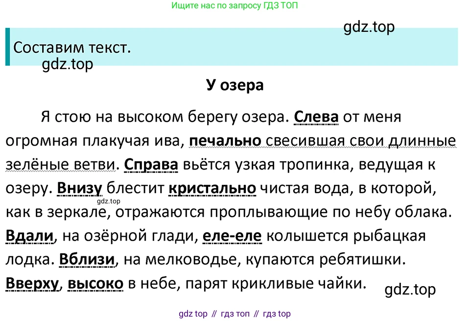 ГДЗ Русский язык, 5 класс Учебник, авторы: Ладыженская Таиса Алексеевна, Баранов Михаил Трофимович, Тростенцова Лидия Александровна, Ладыженская Наталия Вениаминовна, Дейкина Алевтина Дмитриевна, Григорян Лариса Трофимовна, Кулибаба Иван Иванович, Антонова Любовь Геннадиевна, издательство Просвещение, Москва, 2023, салатового цвета, Часть 1, страница 16, номер 33, Решение 4