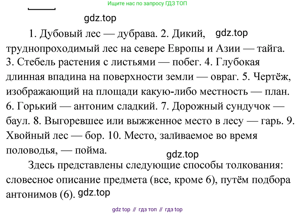 ГДЗ Русский язык, 5 класс Учебник, авторы: Ладыженская Таиса Алексеевна, Баранов Михаил Трофимович, Тростенцова Лидия Александровна, Ладыженская Наталия Вениаминовна, Дейкина Алевтина Дмитриевна, Григорян Лариса Трофимовна, Кулибаба Иван Иванович, Антонова Любовь Геннадиевна, издательство Просвещение, Москва, 2023, салатового цвета, Часть 1, страница 161, номер 332, Решение 4