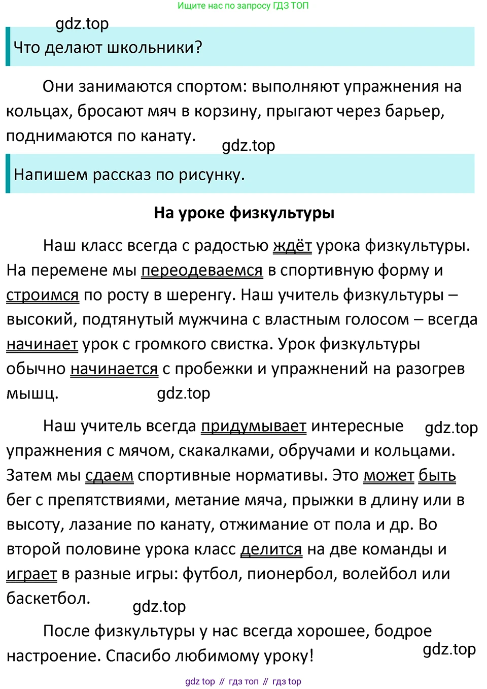 ГДЗ Русский язык, 5 класс Учебник, авторы: Ладыженская Таиса Алексеевна, Баранов Михаил Трофимович, Тростенцова Лидия Александровна, Ладыженская Наталия Вениаминовна, Дейкина Алевтина Дмитриевна, Григорян Лариса Трофимовна, Кулибаба Иван Иванович, Антонова Любовь Геннадиевна, издательство Просвещение, Москва, 2023, салатового цвета, Часть 1, страница 17, номер 34, Решение 4