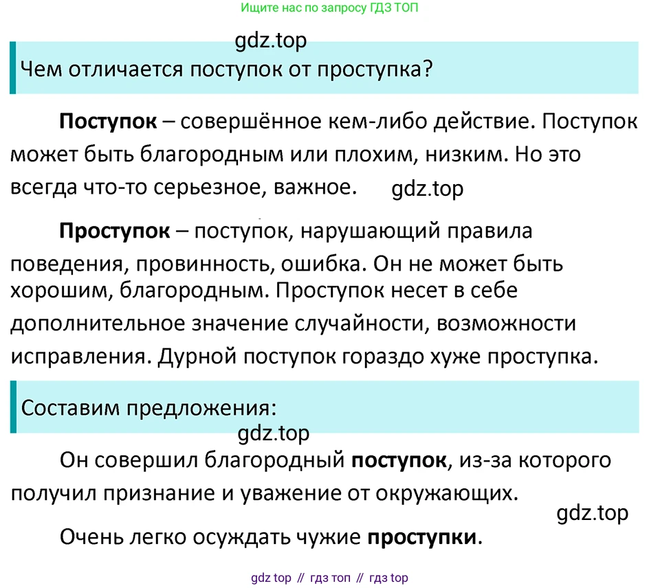 ГДЗ Русский язык, 5 класс Учебник, авторы: Ладыженская Таиса Алексеевна, Баранов Михаил Трофимович, Тростенцова Лидия Александровна, Ладыженская Наталия Вениаминовна, Дейкина Алевтина Дмитриевна, Григорян Лариса Трофимовна, Кулибаба Иван Иванович, Антонова Любовь Геннадиевна, издательство Просвещение, Москва, 2023, салатового цвета, Часть 1, страница 165, номер 341, Решение 4
