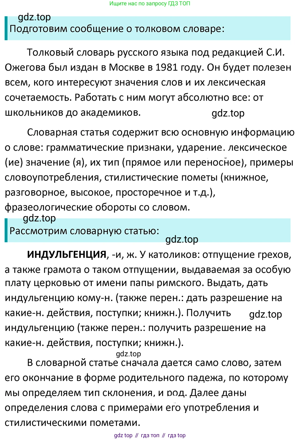 ГДЗ Русский язык, 5 класс Учебник, авторы: Ладыженская Таиса Алексеевна, Баранов Михаил Трофимович, Тростенцова Лидия Александровна, Ладыженская Наталия Вениаминовна, Дейкина Алевтина Дмитриевна, Григорян Лариса Трофимовна, Кулибаба Иван Иванович, Антонова Любовь Геннадиевна, издательство Просвещение, Москва, 2023, салатового цвета, Часть 1, страница 165, номер 342, Решение 4