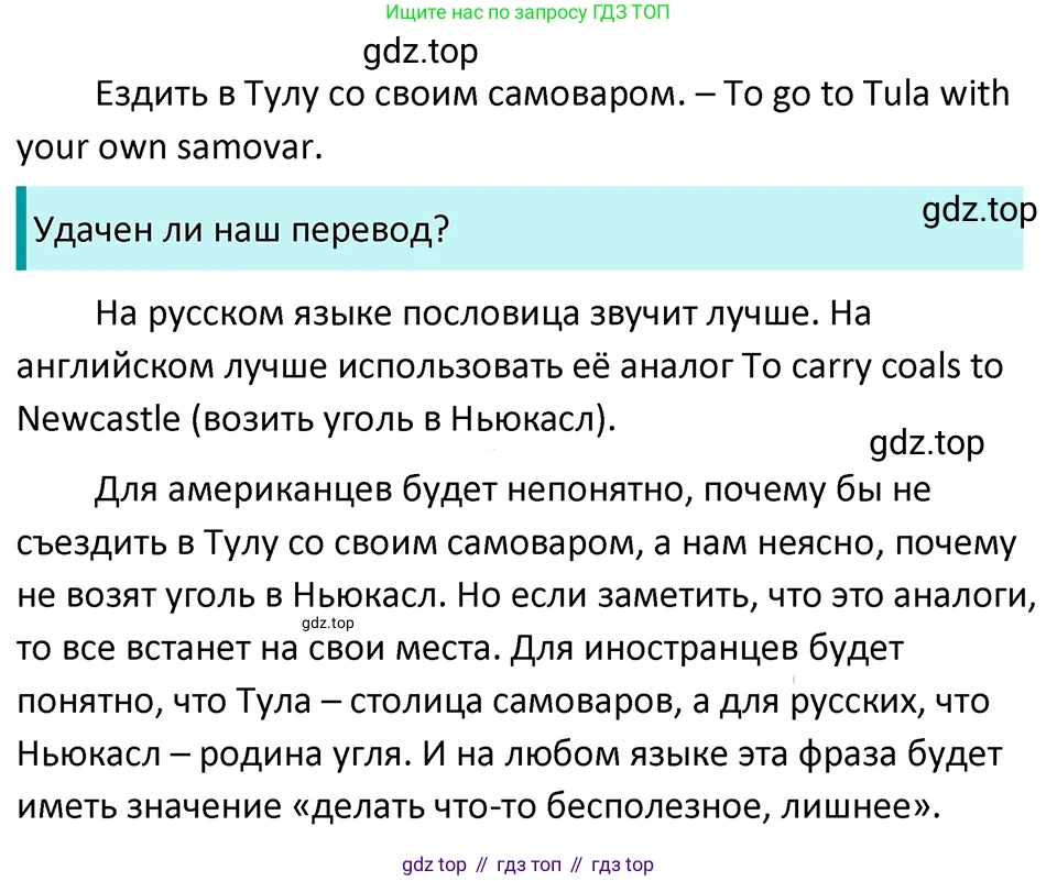 ГДЗ Русский язык, 5 класс Учебник, авторы: Ладыженская Таиса Алексеевна, Баранов Михаил Трофимович, Тростенцова Лидия Александровна, Ладыженская Наталия Вениаминовна, Дейкина Алевтина Дмитриевна, Григорян Лариса Трофимовна, Кулибаба Иван Иванович, Антонова Любовь Геннадиевна, издательство Просвещение, Москва, 2023, салатового цвета, Часть 1, страница 166, номер 345, Решение 4