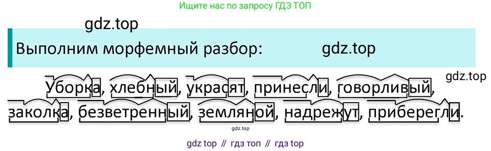ГДЗ Русский язык, 5 класс Учебник, авторы: Ладыженская Таиса Алексеевна, Баранов Михаил Трофимович, Тростенцова Лидия Александровна, Ладыженская Наталия Вениаминовна, Дейкина Алевтина Дмитриевна, Григорян Лариса Трофимовна, Кулибаба Иван Иванович, Антонова Любовь Геннадиевна, издательство Просвещение, Москва, 2023, салатового цвета, Часть 1, страница 168, номер 346, Решение 4