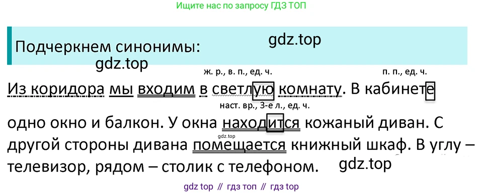 ГДЗ Русский язык, 5 класс Учебник, авторы: Ладыженская Таиса Алексеевна, Баранов Михаил Трофимович, Тростенцова Лидия Александровна, Ладыженская Наталия Вениаминовна, Дейкина Алевтина Дмитриевна, Григорян Лариса Трофимовна, Кулибаба Иван Иванович, Антонова Любовь Геннадиевна, издательство Просвещение, Москва, 2023, салатового цвета, Часть 1, страница 171, номер 349, Решение 4