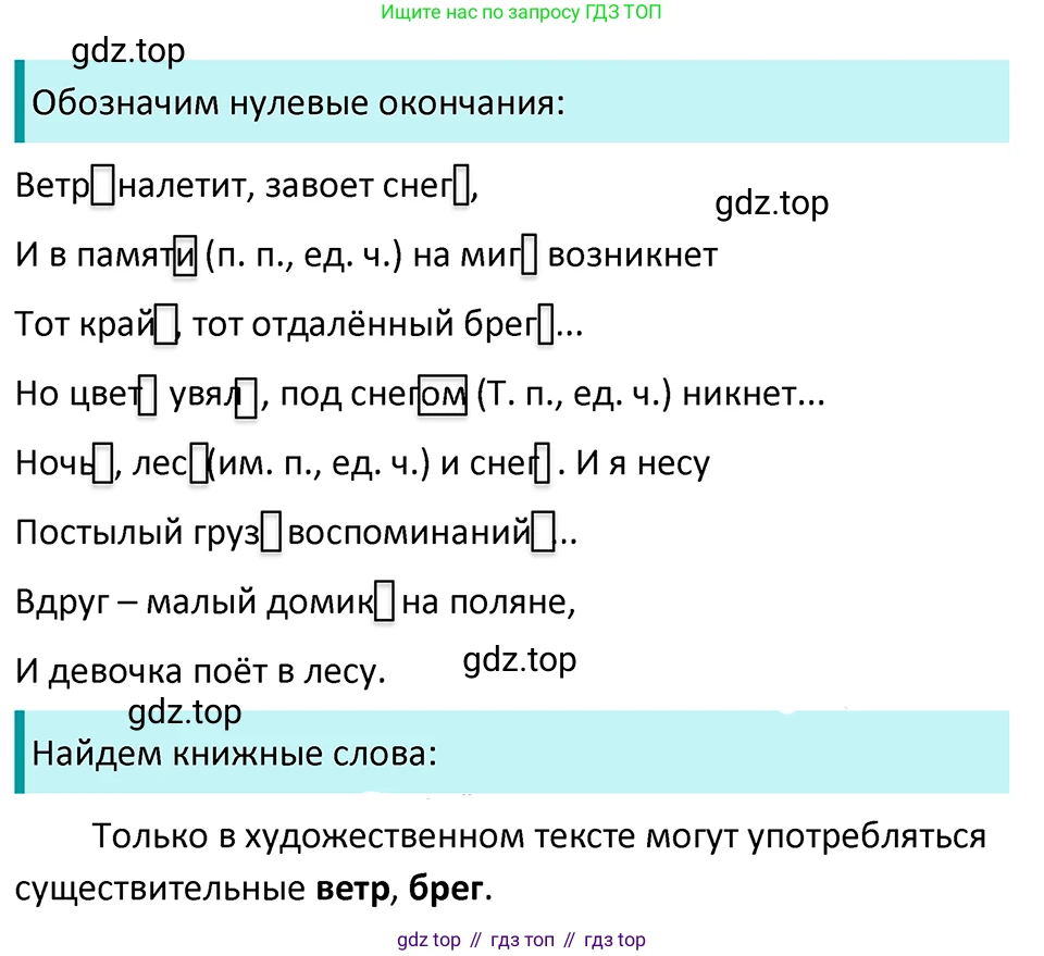 ГДЗ Русский язык, 5 класс Учебник, авторы: Ладыженская Таиса Алексеевна, Баранов Михаил Трофимович, Тростенцова Лидия Александровна, Ладыженская Наталия Вениаминовна, Дейкина Алевтина Дмитриевна, Григорян Лариса Трофимовна, Кулибаба Иван Иванович, Антонова Любовь Геннадиевна, издательство Просвещение, Москва, 2023, салатового цвета, Часть 1, страница 172, номер 351, Решение 4