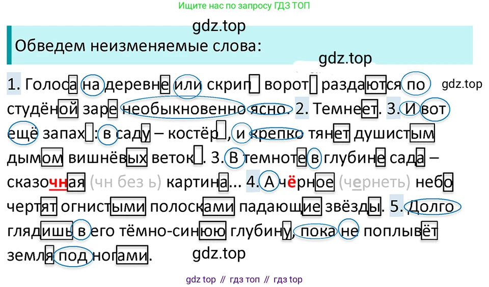 ГДЗ Русский язык, 5 класс Учебник, авторы: Ладыженская Таиса Алексеевна, Баранов Михаил Трофимович, Тростенцова Лидия Александровна, Ладыженская Наталия Вениаминовна, Дейкина Алевтина Дмитриевна, Григорян Лариса Трофимовна, Кулибаба Иван Иванович, Антонова Любовь Геннадиевна, издательство Просвещение, Москва, 2023, салатового цвета, Часть 1, страница 173, номер 352, Решение 4