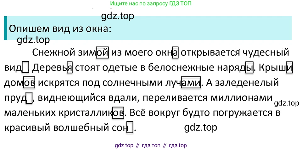 ГДЗ Русский язык, 5 класс Учебник, авторы: Ладыженская Таиса Алексеевна, Баранов Михаил Трофимович, Тростенцова Лидия Александровна, Ладыженская Наталия Вениаминовна, Дейкина Алевтина Дмитриевна, Григорян Лариса Трофимовна, Кулибаба Иван Иванович, Антонова Любовь Геннадиевна, издательство Просвещение, Москва, 2023, салатового цвета, Часть 1, страница 173, номер 355, Решение 4