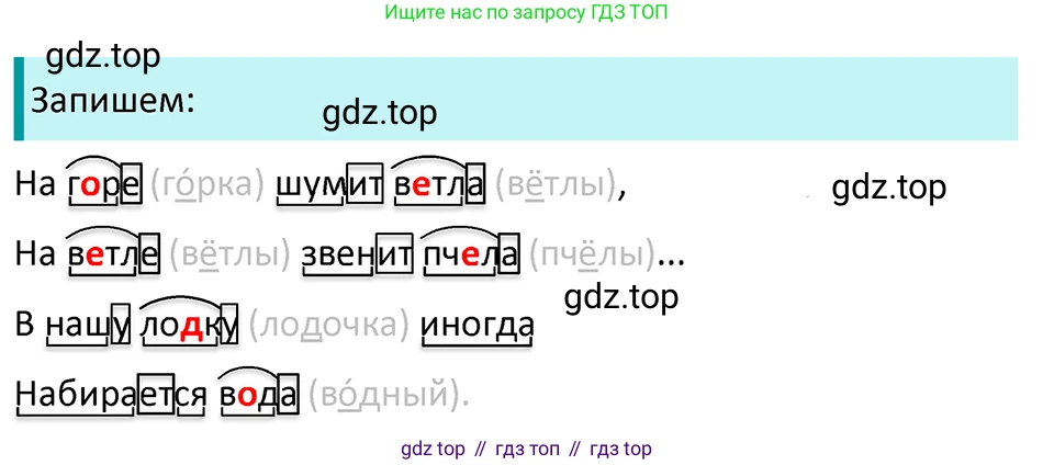 ГДЗ Русский язык, 5 класс Учебник, авторы: Ладыженская Таиса Алексеевна, Баранов Михаил Трофимович, Тростенцова Лидия Александровна, Ладыженская Наталия Вениаминовна, Дейкина Алевтина Дмитриевна, Григорян Лариса Трофимовна, Кулибаба Иван Иванович, Антонова Любовь Геннадиевна, издательство Просвещение, Москва, 2023, салатового цвета, Часть 1, страница 174, номер 356, Решение 4