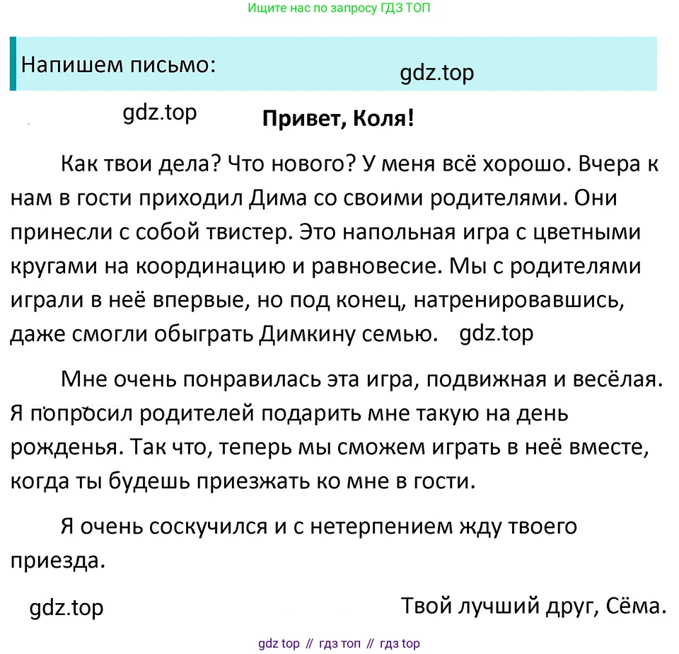 ГДЗ Русский язык, 5 класс Учебник, авторы: Ладыженская Таиса Алексеевна, Баранов Михаил Трофимович, Тростенцова Лидия Александровна, Ладыженская Наталия Вениаминовна, Дейкина Алевтина Дмитриевна, Григорян Лариса Трофимовна, Кулибаба Иван Иванович, Антонова Любовь Геннадиевна, издательство Просвещение, Москва, 2023, салатового цвета, Часть 1, страница 175, номер 360, Решение 4