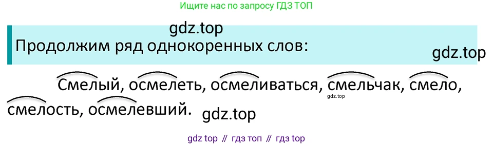 ГДЗ Русский язык, 5 класс Учебник, авторы: Ладыженская Таиса Алексеевна, Баранов Михаил Трофимович, Тростенцова Лидия Александровна, Ладыженская Наталия Вениаминовна, Дейкина Алевтина Дмитриевна, Григорян Лариса Трофимовна, Кулибаба Иван Иванович, Антонова Любовь Геннадиевна, издательство Просвещение, Москва, 2023, салатового цвета, Часть 1, страница 176, номер 361, Решение 4