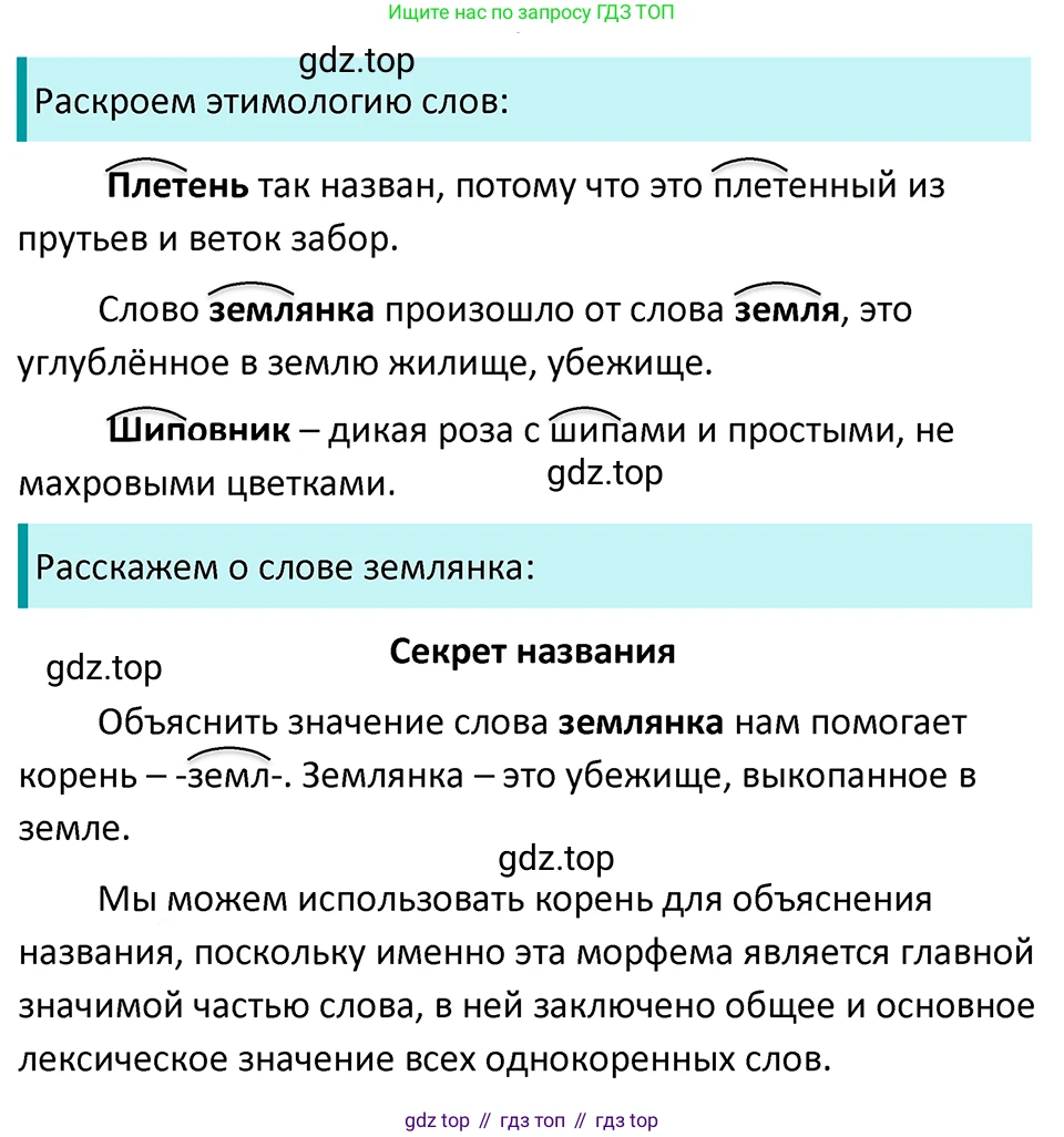 ГДЗ Русский язык, 5 класс Учебник, авторы: Ладыженская Таиса Алексеевна, Баранов Михаил Трофимович, Тростенцова Лидия Александровна, Ладыженская Наталия Вениаминовна, Дейкина Алевтина Дмитриевна, Григорян Лариса Трофимовна, Кулибаба Иван Иванович, Антонова Любовь Геннадиевна, издательство Просвещение, Москва, 2023, салатового цвета, Часть 1, страница 177, номер 367, Решение 4