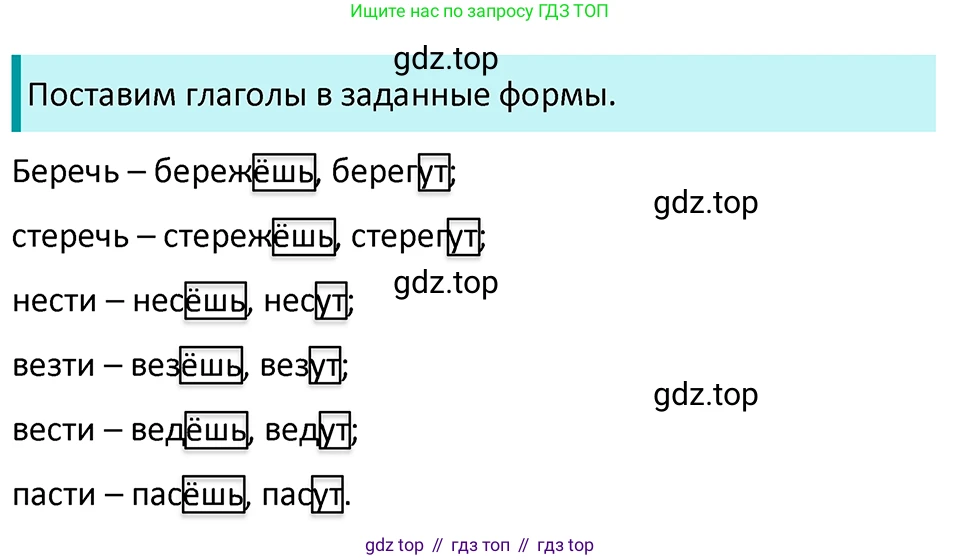 ГДЗ Русский язык, 5 класс Учебник, авторы: Ладыженская Таиса Алексеевна, Баранов Михаил Трофимович, Тростенцова Лидия Александровна, Ладыженская Наталия Вениаминовна, Дейкина Алевтина Дмитриевна, Григорян Лариса Трофимовна, Кулибаба Иван Иванович, Антонова Любовь Геннадиевна, издательство Просвещение, Москва, 2023, салатового цвета, Часть 1, страница 18, номер 37, Решение 4