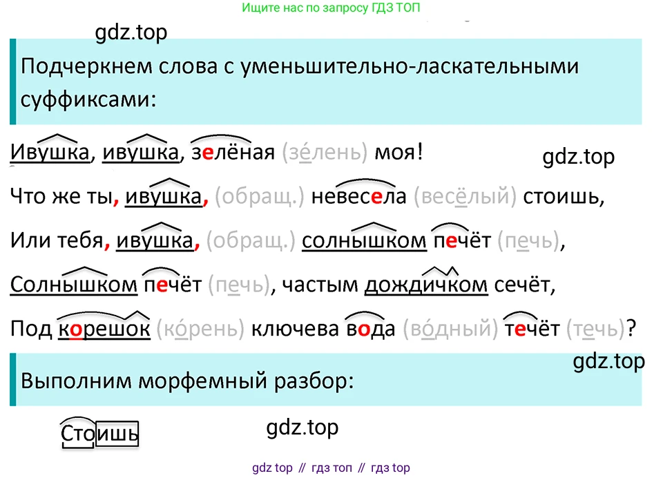 ГДЗ Русский язык, 5 класс Учебник, авторы: Ладыженская Таиса Алексеевна, Баранов Михаил Трофимович, Тростенцова Лидия Александровна, Ладыженская Наталия Вениаминовна, Дейкина Алевтина Дмитриевна, Григорян Лариса Трофимовна, Кулибаба Иван Иванович, Антонова Любовь Геннадиевна, издательство Просвещение, Москва, 2023, салатового цвета, Часть 1, страница 180, номер 378, Решение 4
