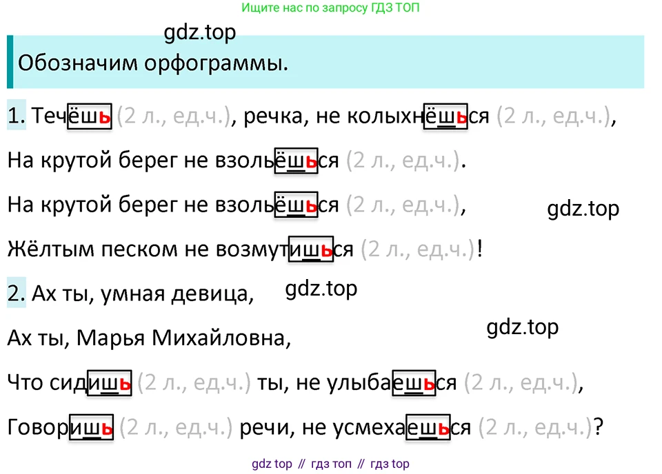 ГДЗ Русский язык, 5 класс Учебник, авторы: Ладыженская Таиса Алексеевна, Баранов Михаил Трофимович, Тростенцова Лидия Александровна, Ладыженская Наталия Вениаминовна, Дейкина Алевтина Дмитриевна, Григорян Лариса Трофимовна, Кулибаба Иван Иванович, Антонова Любовь Геннадиевна, издательство Просвещение, Москва, 2023, салатового цвета, Часть 1, страница 18, номер 38, Решение 4