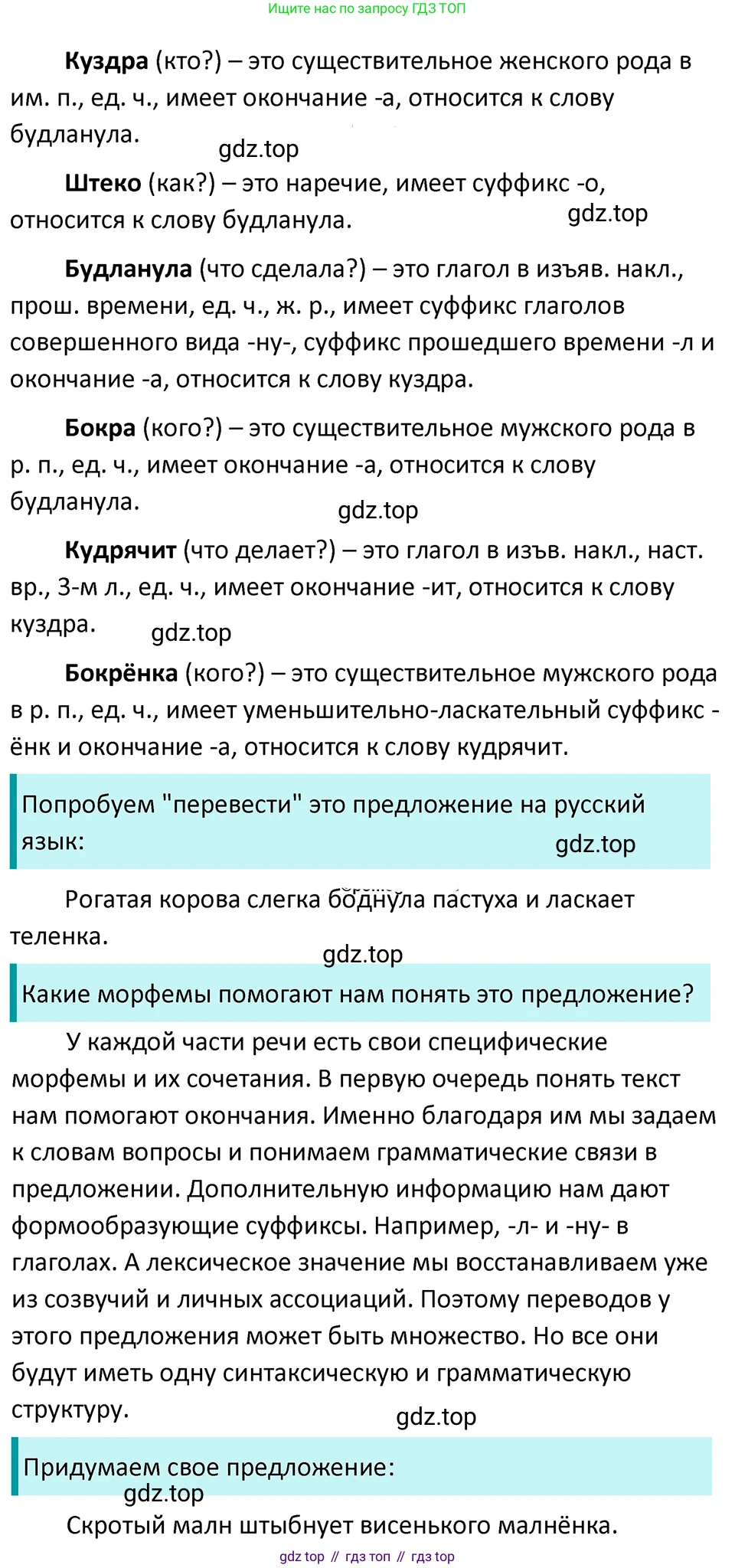 ГДЗ Русский язык, 5 класс Учебник, авторы: Ладыженская Таиса Алексеевна, Баранов Михаил Трофимович, Тростенцова Лидия Александровна, Ладыженская Наталия Вениаминовна, Дейкина Алевтина Дмитриевна, Григорян Лариса Трофимовна, Кулибаба Иван Иванович, Антонова Любовь Геннадиевна, издательство Просвещение, Москва, 2023, салатового цвета, Часть 1, страница 181, номер 380, Решение 4