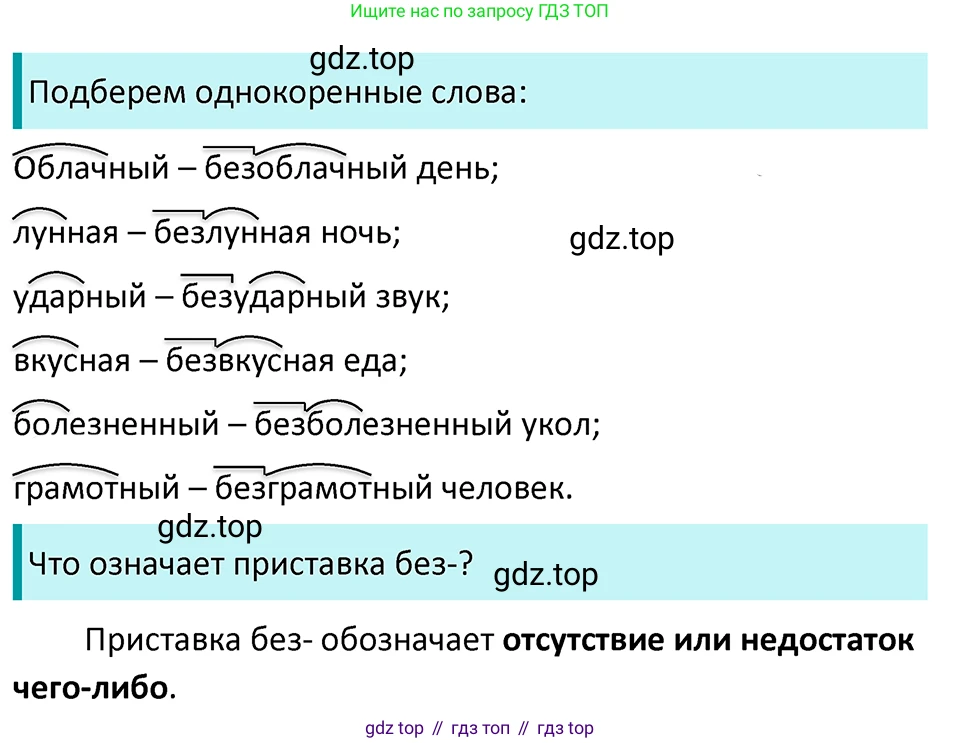 ГДЗ Русский язык, 5 класс Учебник, авторы: Ладыженская Таиса Алексеевна, Баранов Михаил Трофимович, Тростенцова Лидия Александровна, Ладыженская Наталия Вениаминовна, Дейкина Алевтина Дмитриевна, Григорян Лариса Трофимовна, Кулибаба Иван Иванович, Антонова Любовь Геннадиевна, издательство Просвещение, Москва, 2023, салатового цвета, Часть 1, страница 182, номер 381, Решение 4