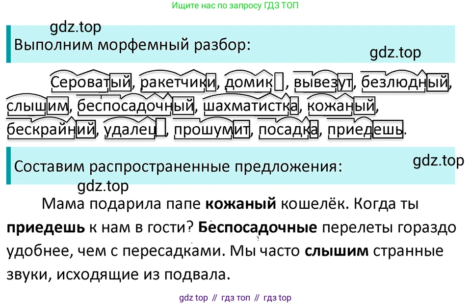 ГДЗ Русский язык, 5 класс Учебник, авторы: Ладыженская Таиса Алексеевна, Баранов Михаил Трофимович, Тростенцова Лидия Александровна, Ладыженская Наталия Вениаминовна, Дейкина Алевтина Дмитриевна, Григорян Лариса Трофимовна, Кулибаба Иван Иванович, Антонова Любовь Геннадиевна, издательство Просвещение, Москва, 2023, салатового цвета, Часть 1, страница 183, номер 383, Решение 4