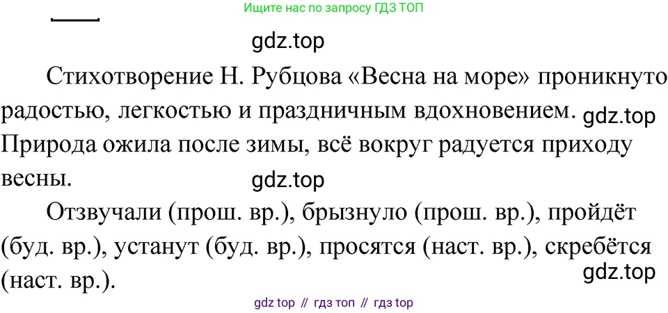 ГДЗ Русский язык, 5 класс Учебник, авторы: Ладыженская Таиса Алексеевна, Баранов Михаил Трофимович, Тростенцова Лидия Александровна, Ладыженская Наталия Вениаминовна, Дейкина Алевтина Дмитриевна, Григорян Лариса Трофимовна, Кулибаба Иван Иванович, Антонова Любовь Геннадиевна, издательство Просвещение, Москва, 2023, салатового цвета, Часть 1, страница 19, номер 39, Решение 4