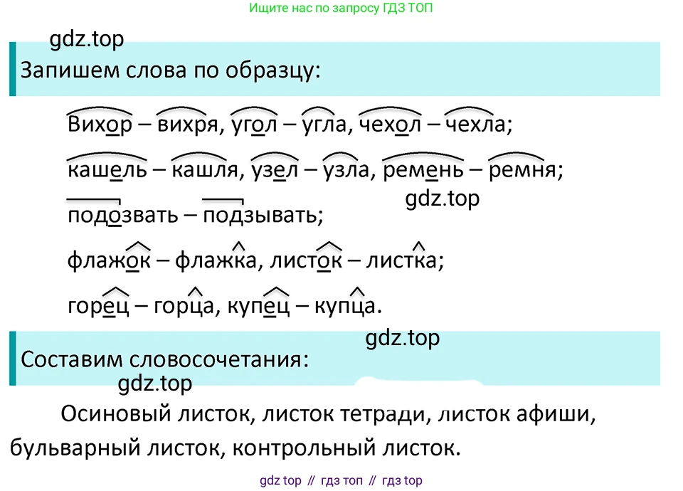 ГДЗ Русский язык, 5 класс Учебник, авторы: Ладыженская Таиса Алексеевна, Баранов Михаил Трофимович, Тростенцова Лидия Александровна, Ладыженская Наталия Вениаминовна, Дейкина Алевтина Дмитриевна, Григорян Лариса Трофимовна, Кулибаба Иван Иванович, Антонова Любовь Геннадиевна, издательство Просвещение, Москва, 2023, салатового цвета, Часть 1, страница 186, номер 392, Решение 4