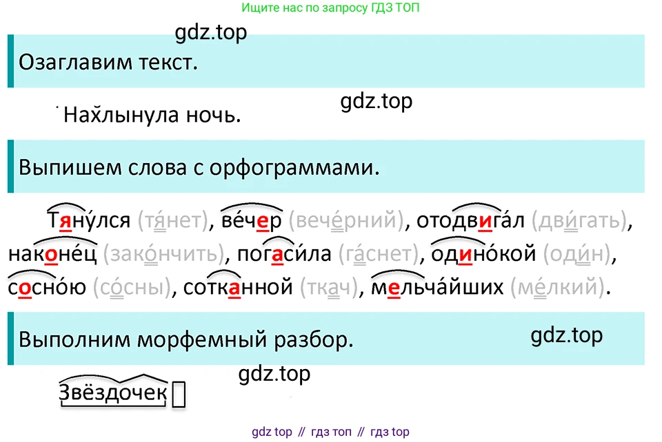 ГДЗ Русский язык, 5 класс Учебник, авторы: Ладыженская Таиса Алексеевна, Баранов Михаил Трофимович, Тростенцова Лидия Александровна, Ладыженская Наталия Вениаминовна, Дейкина Алевтина Дмитриевна, Григорян Лариса Трофимовна, Кулибаба Иван Иванович, Антонова Любовь Геннадиевна, издательство Просвещение, Москва, 2023, салатового цвета, Часть 1, страница 192, номер 406, Решение 4