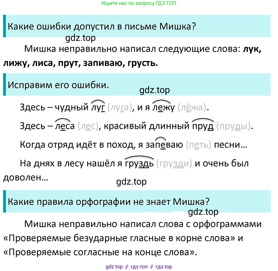 ГДЗ Русский язык, 5 класс Учебник, авторы: Ладыженская Таиса Алексеевна, Баранов Михаил Трофимович, Тростенцова Лидия Александровна, Ладыженская Наталия Вениаминовна, Дейкина Алевтина Дмитриевна, Григорян Лариса Трофимовна, Кулибаба Иван Иванович, Антонова Любовь Геннадиевна, издательство Просвещение, Москва, 2023, салатового цвета, Часть 1, страница 192, номер 407, Решение 4