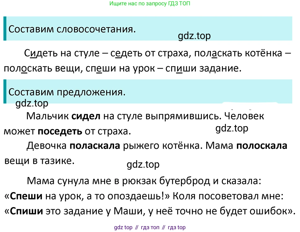 ГДЗ Русский язык, 5 класс Учебник, авторы: Ладыженская Таиса Алексеевна, Баранов Михаил Трофимович, Тростенцова Лидия Александровна, Ладыженская Наталия Вениаминовна, Дейкина Алевтина Дмитриевна, Григорян Лариса Трофимовна, Кулибаба Иван Иванович, Антонова Любовь Геннадиевна, издательство Просвещение, Москва, 2023, салатового цвета, Часть 1, страница 193, номер 408, Решение 4