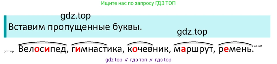 ГДЗ Русский язык, 5 класс Учебник, авторы: Ладыженская Таиса Алексеевна, Баранов Михаил Трофимович, Тростенцова Лидия Александровна, Ладыженская Наталия Вениаминовна, Дейкина Алевтина Дмитриевна, Григорян Лариса Трофимовна, Кулибаба Иван Иванович, Антонова Любовь Геннадиевна, издательство Просвещение, Москва, 2023, салатового цвета, Часть 1, страница 194, номер 409, Решение 4