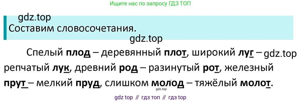 ГДЗ Русский язык, 5 класс Учебник, авторы: Ладыженская Таиса Алексеевна, Баранов Михаил Трофимович, Тростенцова Лидия Александровна, Ладыженская Наталия Вениаминовна, Дейкина Алевтина Дмитриевна, Григорян Лариса Трофимовна, Кулибаба Иван Иванович, Антонова Любовь Геннадиевна, издательство Просвещение, Москва, 2023, салатового цвета, Часть 1, страница 196, номер 414, Решение 4