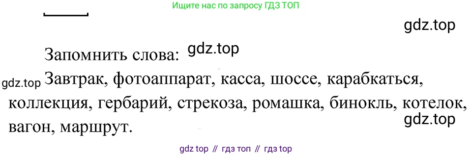 ГДЗ Русский язык, 5 класс Учебник, авторы: Ладыженская Таиса Алексеевна, Баранов Михаил Трофимович, Тростенцова Лидия Александровна, Ладыженская Наталия Вениаминовна, Дейкина Алевтина Дмитриевна, Григорян Лариса Трофимовна, Кулибаба Иван Иванович, Антонова Любовь Геннадиевна, издательство Просвещение, Москва, 2023, салатового цвета, Часть 1, страница 197, номер 417, Решение 4