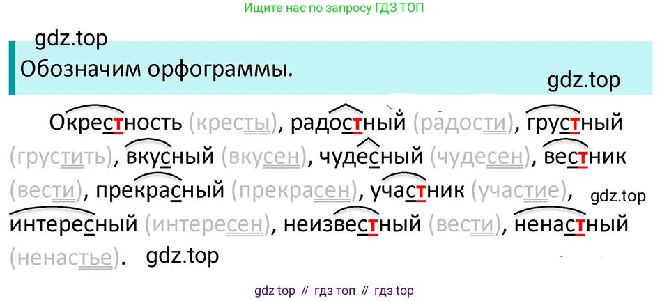 ГДЗ Русский язык, 5 класс Учебник, авторы: Ладыженская Таиса Алексеевна, Баранов Михаил Трофимович, Тростенцова Лидия Александровна, Ладыженская Наталия Вениаминовна, Дейкина Алевтина Дмитриевна, Григорян Лариса Трофимовна, Кулибаба Иван Иванович, Антонова Любовь Геннадиевна, издательство Просвещение, Москва, 2023, салатового цвета, Часть 1, страница 198, номер 418, Решение 4