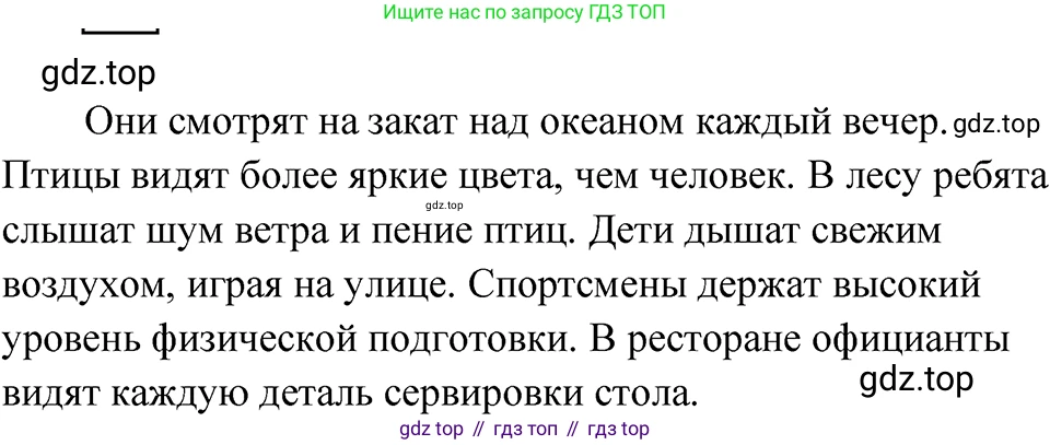 ГДЗ Русский язык, 5 класс Учебник, авторы: Ладыженская Таиса Алексеевна, Баранов Михаил Трофимович, Тростенцова Лидия Александровна, Ладыженская Наталия Вениаминовна, Дейкина Алевтина Дмитриевна, Григорян Лариса Трофимовна, Кулибаба Иван Иванович, Антонова Любовь Геннадиевна, издательство Просвещение, Москва, 2023, салатового цвета, Часть 1, страница 20, номер 42, Решение 4