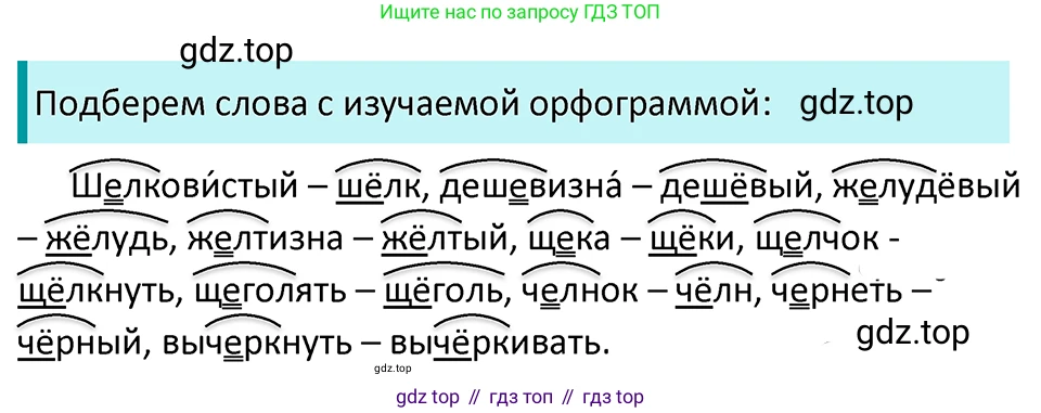 ГДЗ Русский язык, 5 класс Учебник, авторы: Ладыженская Таиса Алексеевна, Баранов Михаил Трофимович, Тростенцова Лидия Александровна, Ладыженская Наталия Вениаминовна, Дейкина Алевтина Дмитриевна, Григорян Лариса Трофимовна, Кулибаба Иван Иванович, Антонова Любовь Геннадиевна, издательство Просвещение, Москва, 2023, салатового цвета, Часть 1, страница 200, номер 420, Решение 4
