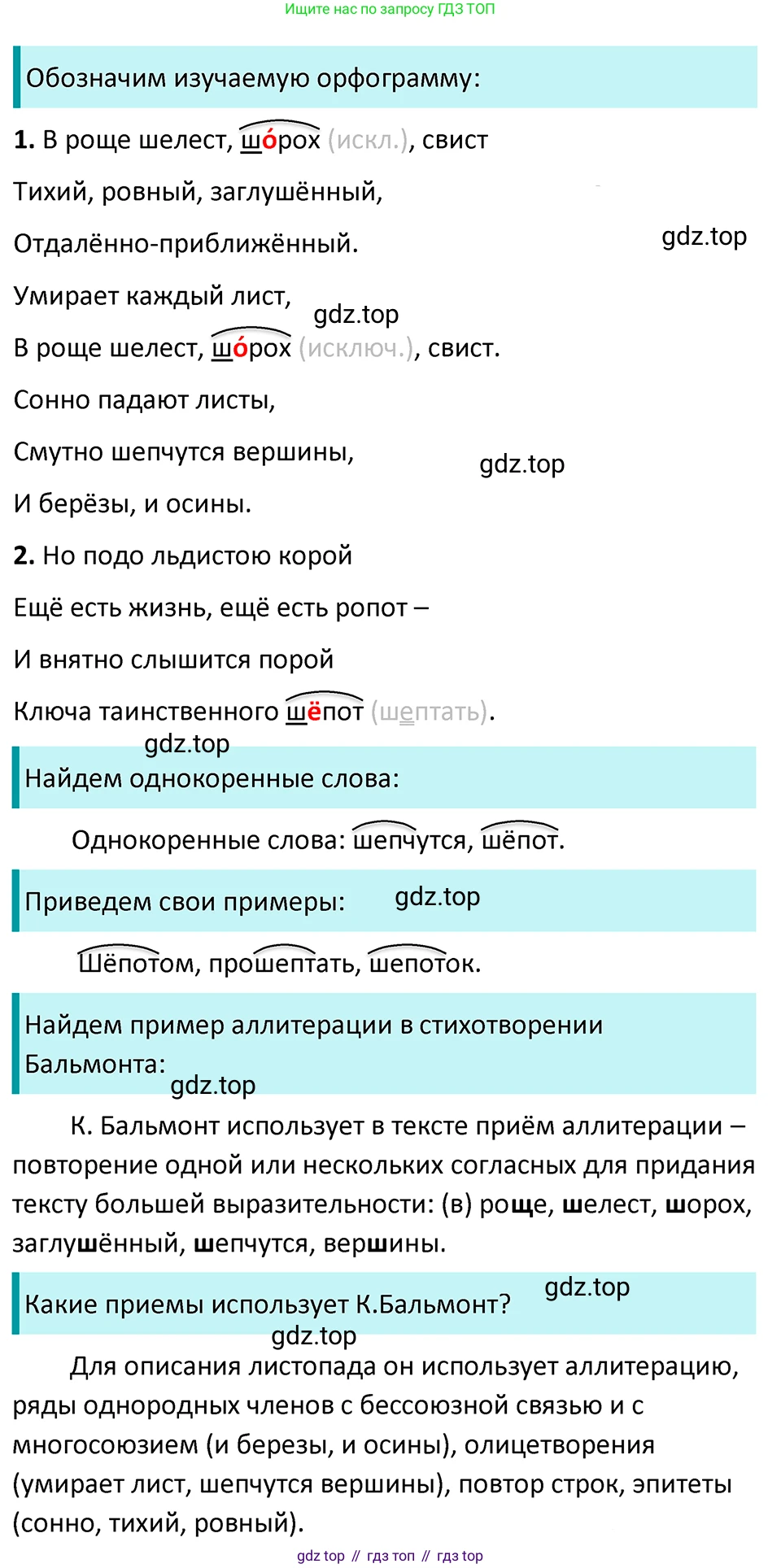 ГДЗ Русский язык, 5 класс Учебник, авторы: Ладыженская Таиса Алексеевна, Баранов Михаил Трофимович, Тростенцова Лидия Александровна, Ладыженская Наталия Вениаминовна, Дейкина Алевтина Дмитриевна, Григорян Лариса Трофимовна, Кулибаба Иван Иванович, Антонова Любовь Геннадиевна, издательство Просвещение, Москва, 2023, салатового цвета, Часть 1, страница 200, номер 421, Решение 4