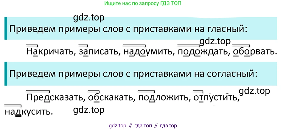 ГДЗ Русский язык, 5 класс Учебник, авторы: Ладыженская Таиса Алексеевна, Баранов Михаил Трофимович, Тростенцова Лидия Александровна, Ладыженская Наталия Вениаминовна, Дейкина Алевтина Дмитриевна, Григорян Лариса Трофимовна, Кулибаба Иван Иванович, Антонова Любовь Геннадиевна, издательство Просвещение, Москва, 2023, салатового цвета, Часть 1, страница 202, номер 425, Решение 4