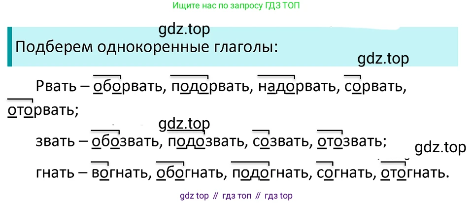 ГДЗ Русский язык, 5 класс Учебник, авторы: Ладыженская Таиса Алексеевна, Баранов Михаил Трофимович, Тростенцова Лидия Александровна, Ладыженская Наталия Вениаминовна, Дейкина Алевтина Дмитриевна, Григорян Лариса Трофимовна, Кулибаба Иван Иванович, Антонова Любовь Геннадиевна, издательство Просвещение, Москва, 2023, салатового цвета, Часть 1, страница 202, номер 426, Решение 4