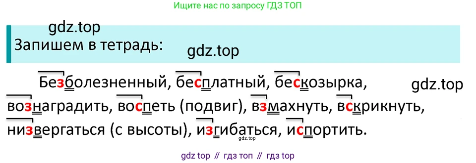 ГДЗ Русский язык, 5 класс Учебник, авторы: Ладыженская Таиса Алексеевна, Баранов Михаил Трофимович, Тростенцова Лидия Александровна, Ладыженская Наталия Вениаминовна, Дейкина Алевтина Дмитриевна, Григорян Лариса Трофимовна, Кулибаба Иван Иванович, Антонова Любовь Геннадиевна, издательство Просвещение, Москва, 2023, салатового цвета, Часть 1, страница 203, номер 428, Решение 4