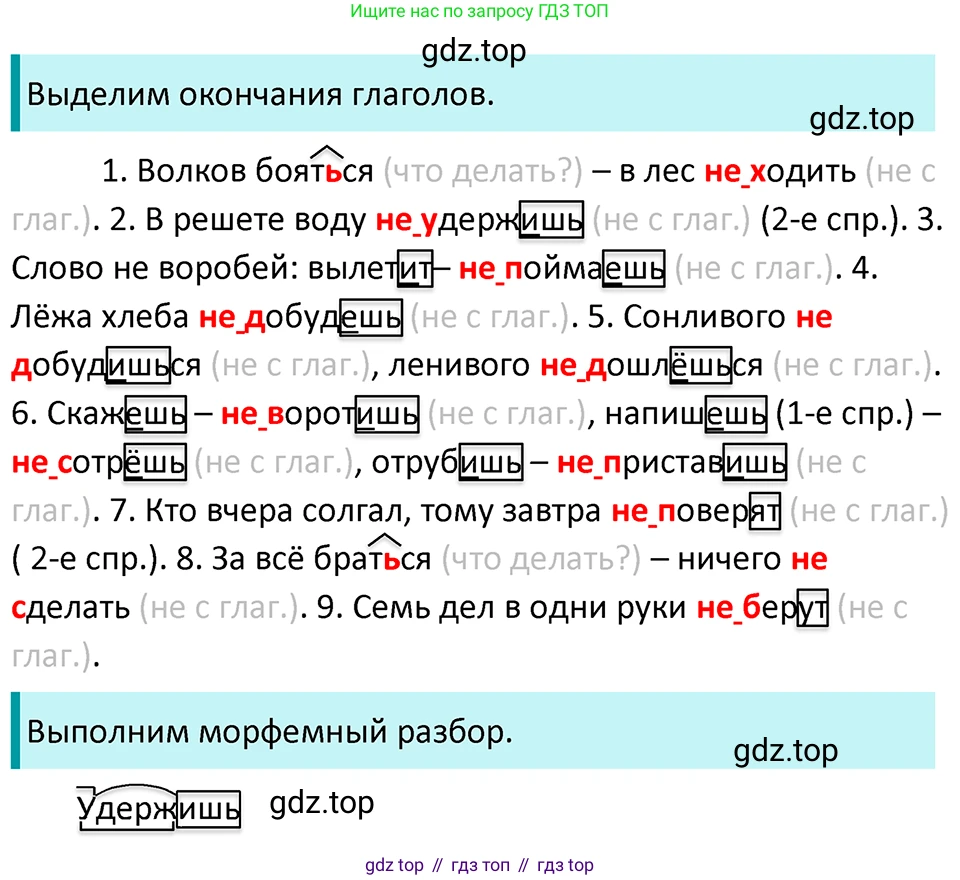 ГДЗ Русский язык, 5 класс Учебник, авторы: Ладыженская Таиса Алексеевна, Баранов Михаил Трофимович, Тростенцова Лидия Александровна, Ладыженская Наталия Вениаминовна, Дейкина Алевтина Дмитриевна, Григорян Лариса Трофимовна, Кулибаба Иван Иванович, Антонова Любовь Геннадиевна, издательство Просвещение, Москва, 2023, салатового цвета, Часть 1, страница 20, номер 43, Решение 4