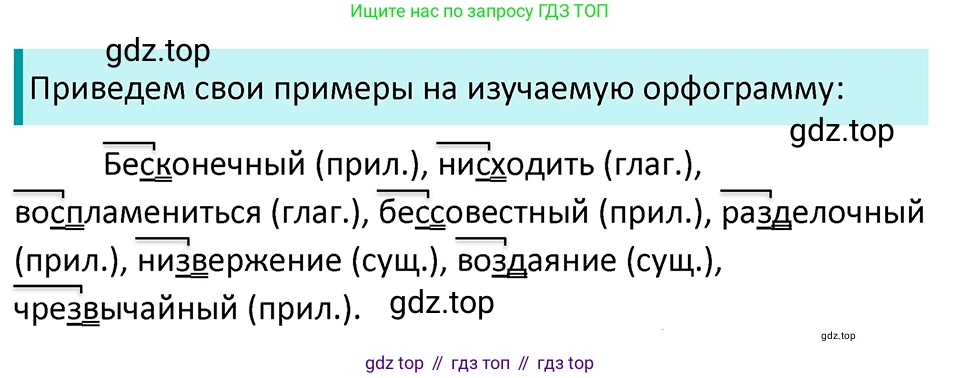 ГДЗ Русский язык, 5 класс Учебник, авторы: Ладыженская Таиса Алексеевна, Баранов Михаил Трофимович, Тростенцова Лидия Александровна, Ладыженская Наталия Вениаминовна, Дейкина Алевтина Дмитриевна, Григорян Лариса Трофимовна, Кулибаба Иван Иванович, Антонова Любовь Геннадиевна, издательство Просвещение, Москва, 2023, салатового цвета, Часть 1, страница 203, номер 430, Решение 4