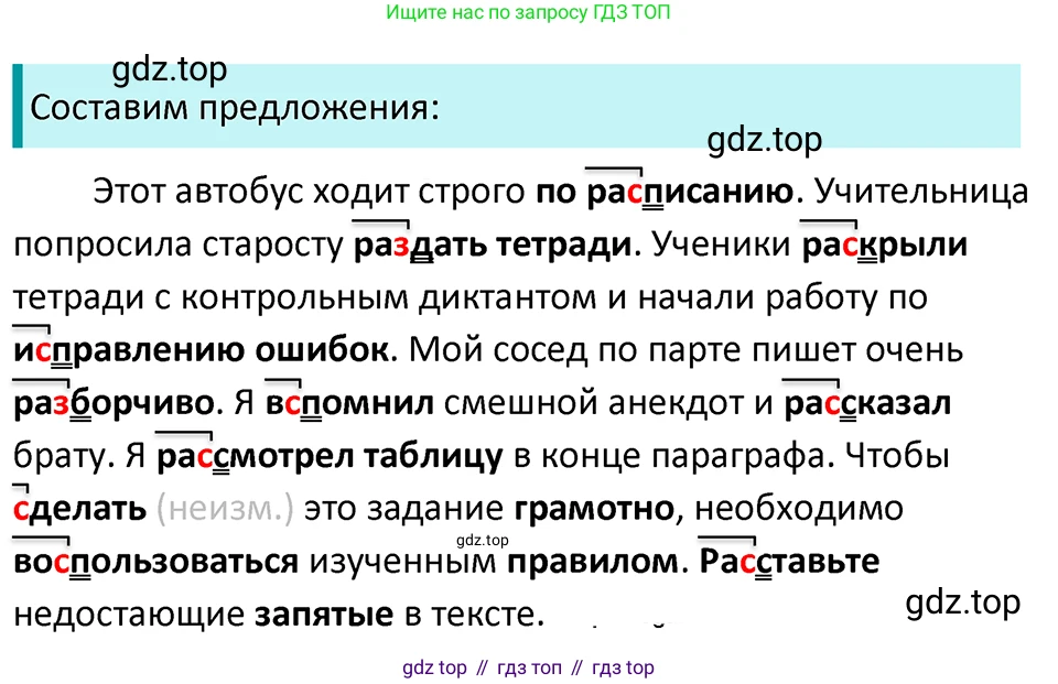 ГДЗ Русский язык, 5 класс Учебник, авторы: Ладыженская Таиса Алексеевна, Баранов Михаил Трофимович, Тростенцова Лидия Александровна, Ладыженская Наталия Вениаминовна, Дейкина Алевтина Дмитриевна, Григорян Лариса Трофимовна, Кулибаба Иван Иванович, Антонова Любовь Геннадиевна, издательство Просвещение, Москва, 2023, салатового цвета, Часть 1, страница 204, номер 432, Решение 4