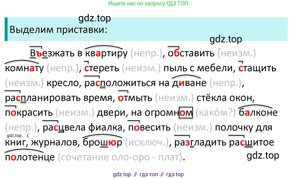 ГДЗ Русский язык, 5 класс Учебник, авторы: Ладыженская Таиса Алексеевна, Баранов Михаил Трофимович, Тростенцова Лидия Александровна, Ладыженская Наталия Вениаминовна, Дейкина Алевтина Дмитриевна, Григорян Лариса Трофимовна, Кулибаба Иван Иванович, Антонова Любовь Геннадиевна, издательство Просвещение, Москва, 2023, салатового цвета, Часть 1, страница 204, номер 435, Решение 4