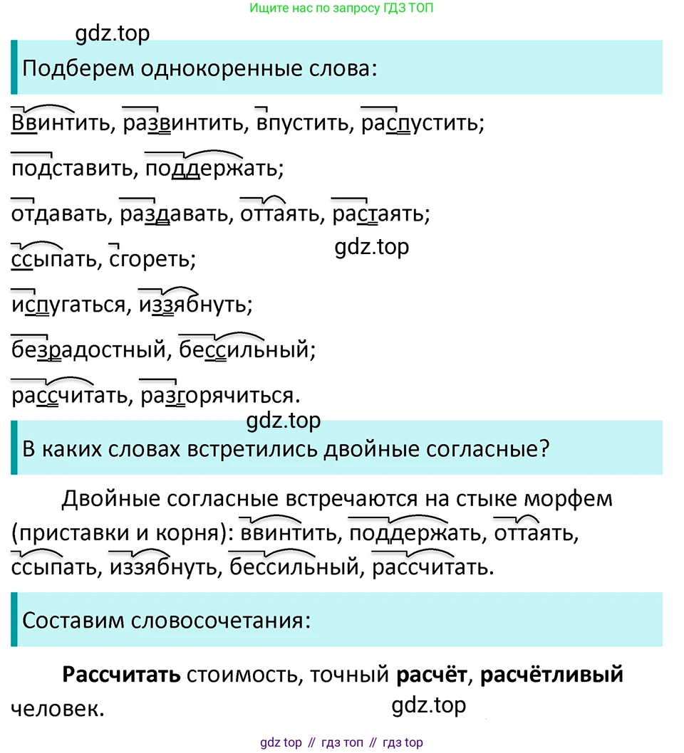 ГДЗ Русский язык, 5 класс Учебник, авторы: Ладыженская Таиса Алексеевна, Баранов Михаил Трофимович, Тростенцова Лидия Александровна, Ладыженская Наталия Вениаминовна, Дейкина Алевтина Дмитриевна, Григорян Лариса Трофимовна, Кулибаба Иван Иванович, Антонова Любовь Геннадиевна, издательство Просвещение, Москва, 2023, салатового цвета, Часть 1, страница 204, номер 436, Решение 4