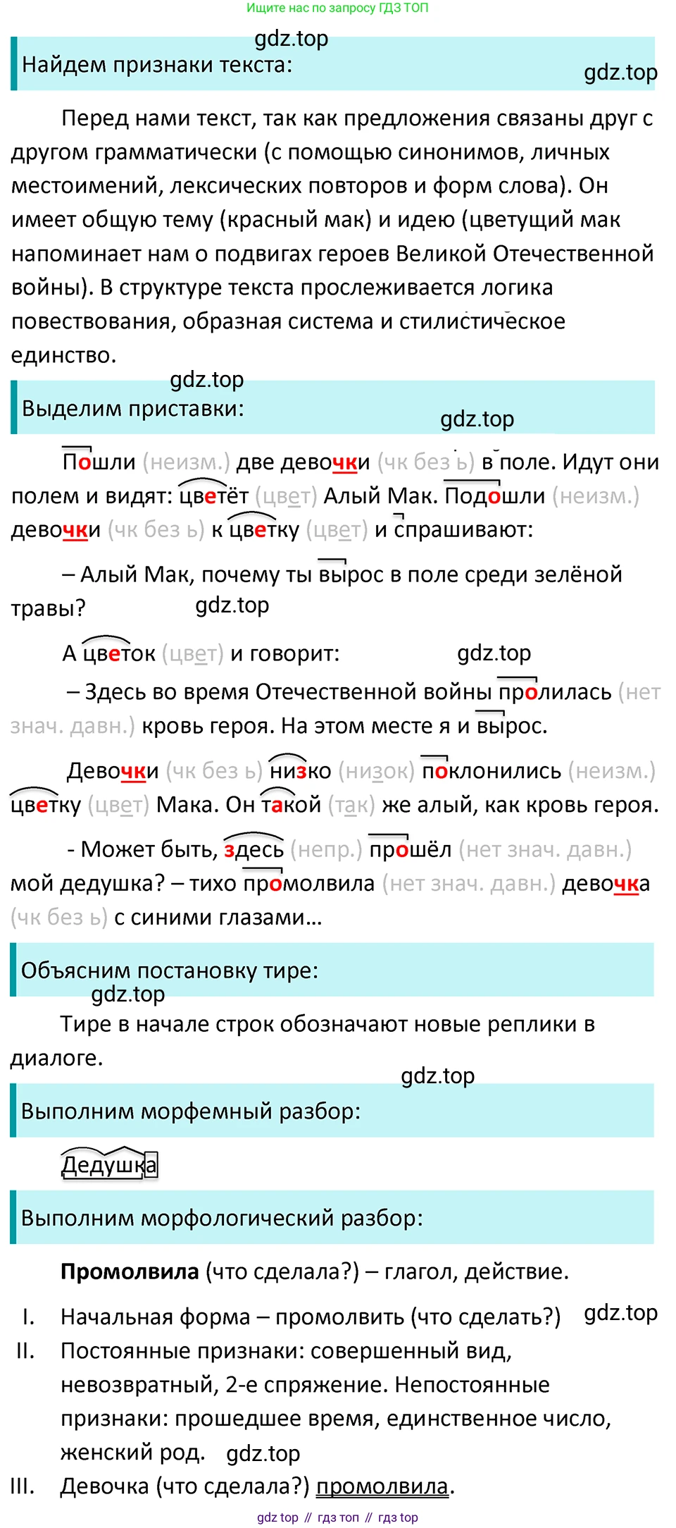 ГДЗ Русский язык, 5 класс Учебник, авторы: Ладыженская Таиса Алексеевна, Баранов Михаил Трофимович, Тростенцова Лидия Александровна, Ладыженская Наталия Вениаминовна, Дейкина Алевтина Дмитриевна, Григорян Лариса Трофимовна, Кулибаба Иван Иванович, Антонова Любовь Геннадиевна, издательство Просвещение, Москва, 2023, салатового цвета, Часть 1, страница 205, номер 437, Решение 4