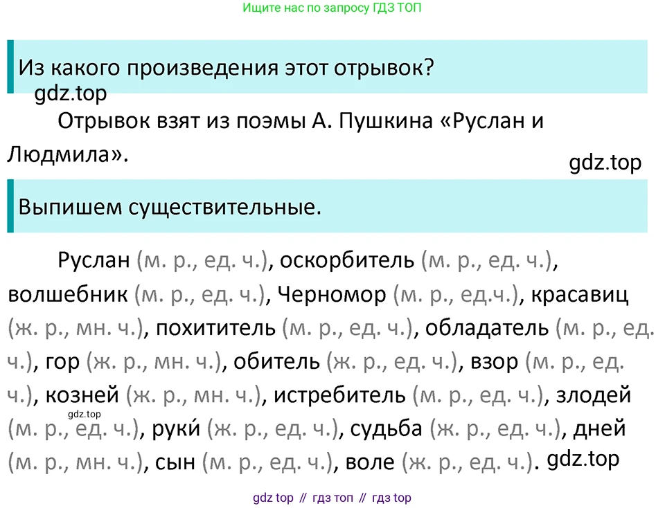 ГДЗ Русский язык, 5 класс Учебник, авторы: Ладыженская Таиса Алексеевна, Баранов Михаил Трофимович, Тростенцова Лидия Александровна, Ладыженская Наталия Вениаминовна, Дейкина Алевтина Дмитриевна, Григорян Лариса Трофимовна, Кулибаба Иван Иванович, Антонова Любовь Геннадиевна, издательство Просвещение, Москва, 2023, салатового цвета, Часть 1, страница 21, номер 44, Решение 4
